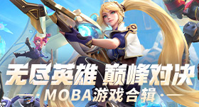 主角